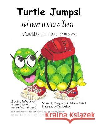 乌龟的跳跃! wū guī de tiào yuè Turtle Jumps Alford, Douglas 9781624950148 O'Reilly Media