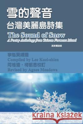 The Sound of Snow (English-Mandarin Bilingual Edition): 雪的聲音（漢英雙語版） Kuei-Shien Lee 9781625035080