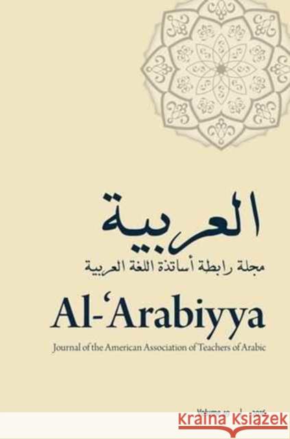 Al-'arabiyya: Journal of the American Association of Teachers of Arabic, Volume 49 Mohammad T. Alhawary 9781626163928 Georgetown University Press