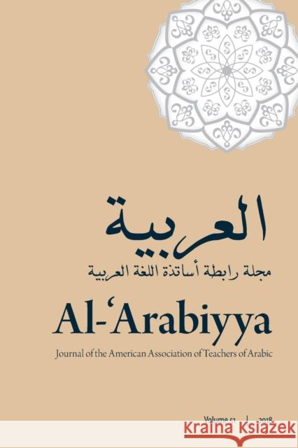 al-'Arabiyya: Journal of the American Association of Teachers of Arabic Alhawary, Mohammad T. 9781626166516 Georgetown University Press