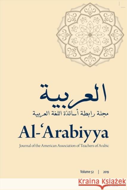 Al-'arabiyya: Journal of the American Association of Teachers of Arabic, Volume 52 Alhawary, Mohammad T. 9781626167360 Georgetown University Press