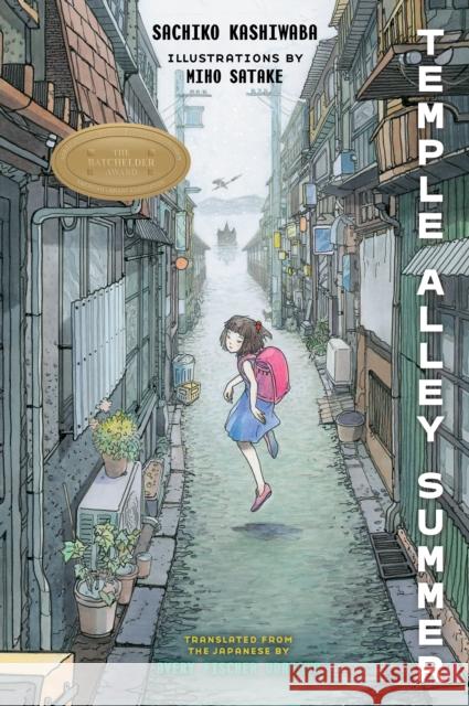 Temple Alley Summer Sachiko Kashiwaba Avery Fischer Udagawa Miho Satake 9781632063038 Restless Books