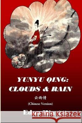 Yunyu Qing: Clouds and Rain (Chinese Version) Edna Wu 9781632270573 New World Poetry