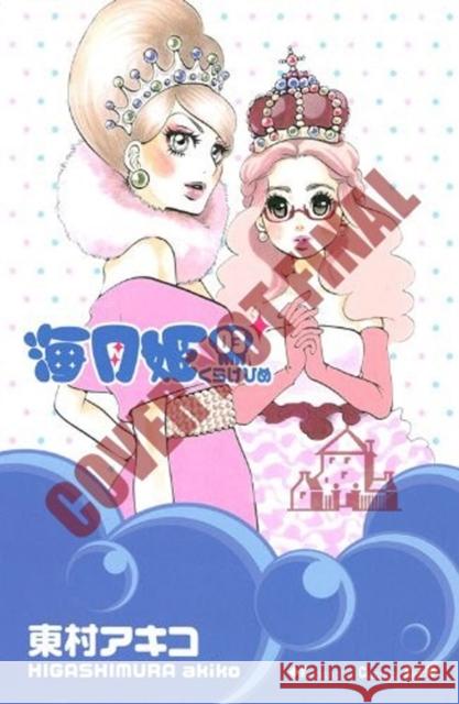 Princess Jellyfish 2 Akiko Higashimura 9781632362292