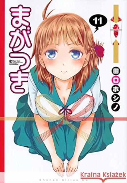 Maga-tsuki 11-13 Hoshino Taguchi 9781632365026