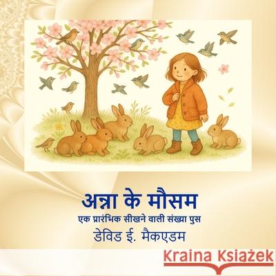अन्ना के मौसम: एक प्रारंभì David E. McAdams 9781632708175 Life Is a Story Problem LLC
