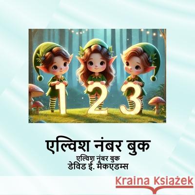 एल्विश नंबर बुक: एल्विश नæ David E. McAdams 9781632709127 Life Is a Story Problem LLC