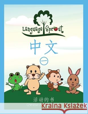 Language Sprout Chinese Workbook: Level One Rebecca Wilson Schwengber Katrin Haerterich 9781633540460 Language Sprout LLC
