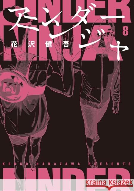 Under Ninja, Volume 8 Kengo Hanazawa 9781634427111 Denpa Books