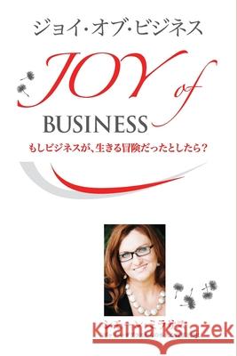 ジョイ・オブ・ビジネス - Joy of Business Japanese = Joy of Business Milasas, Simone 9781634930536