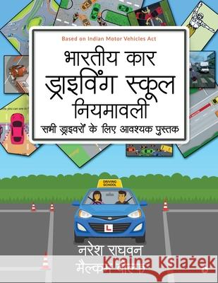 Bharatiya Car Driving School Niyamavali: Sabhi Driveroh Ke Liye Avashyak Pustak Naresh Raghvan 9781636066851