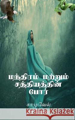 The Combat of Magic and Miracles / மந்திரம் மற்றும் ச& Dharmendar, Samuel 9781636338262 Notion Press