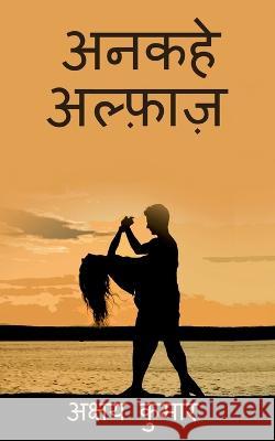 Ankahe Alfaaz / अनकहे अल्फ़ाज़ Kumar, Akshay 9781636338828 Notion Press