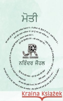 Moti - ਮੋਤੀ Johal, Narinder 9781636401713