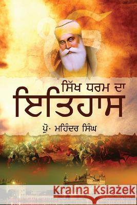 Sikh Dharam Da Itihaas Prof Mohinder Singh 9781636406121 White Falcon Publishing