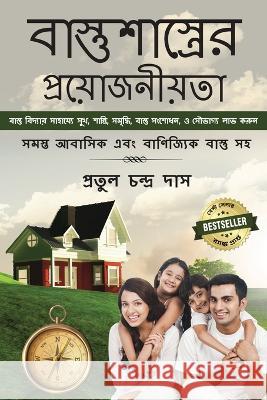 Bastu Shastrer Proyojoniyota - Bastu Bidyar Sahajje Sukh, Santi, Samriddhi, Bastu Dosh Nivaran, Abong Saubhagya Labh Karun Pratul Chandra Das 9781636406558 White Falcon Publishing