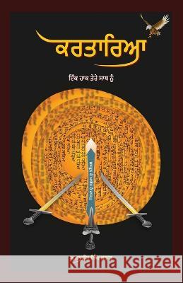 Kartarya - Ik Haak Tere Sath Nu Amanjit Singh Brar   9781636406596 White Falcon Publishing