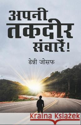 Apni Takdeer Samware! Denny Joseph 9781636406664 White Falcon Publishing