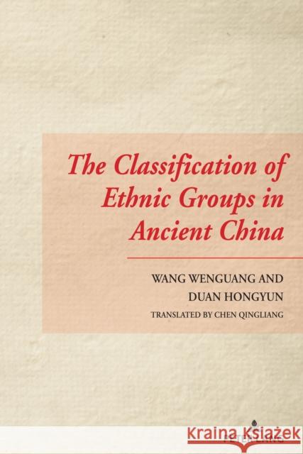 The Classification of Ethnic Groups in Ancient China Wang Wenguang Duan Hongyun 9781636670256 Peter Lang Inc., International Academic Publi