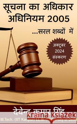Soochna Ka Adhikar Adhiniyam 2005 ...Saral Shabdon Mein Devendra Kumar Singh 9781636697598