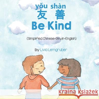 Be Kind (Simplified Chinese-Pinyin-English) Livia Lemgruber Candy Zuo 9781636850139 Language Lizard, LLC