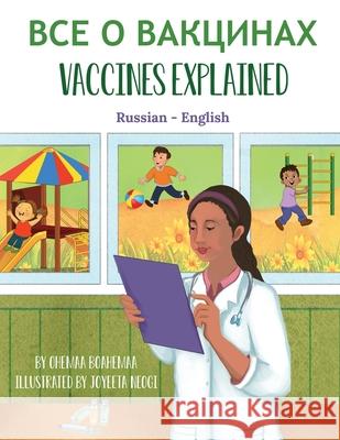 Vaccines Explained (Russian-English) Ohemaa Boahemaa Joyeeta Neogi Vladislav Tolokontsev 9781636850764 Language Lizard, LLC