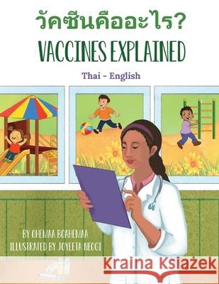 Vaccines Explained (Thai-English) Ohemaa Boahemaa Joyeeta Neogi Treesukondh Thaleikis 9781636851419 Language Lizard, LLC