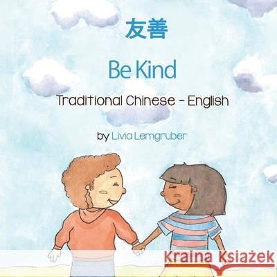 Be Kind (Traditional Chinese-English): 友善 Lemgruber, Livia 9781636851433 Language Lizard, LLC