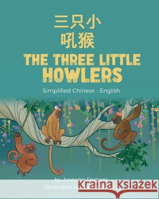 The Three Little Howlers (Simplified Chinese-English): 三只小吼猴 Forzani, Anneke 9781636851464