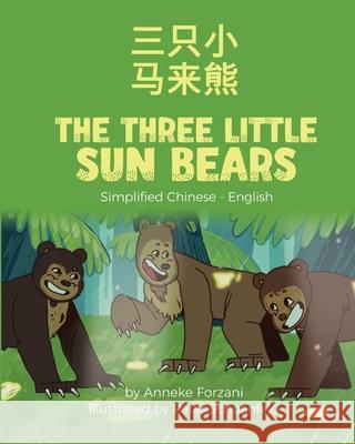 The Three Little Sun Bears (Simplified Chinese-English): 三只小马来熊 Forzani, Anneke 9781636851471