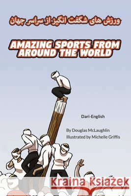 Amazing Sports from Around the World (Dari-English): ورزش های شگفت انگیز از ا ج& Douglas McLaughlin, Michelle Griffis, Yousaf Saddiqi 9781636853208 Language Lizard, LLC