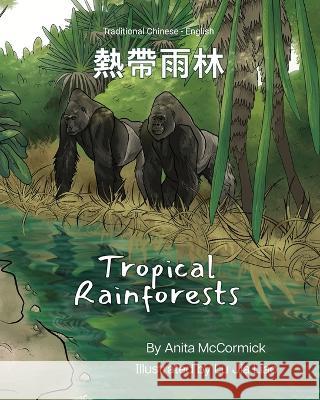 Tropical Rainforests (Traditional Chinese-English): 熱帶雨林 Anita McCormick Lu Jia Liao Candy Zuo 9781636854090