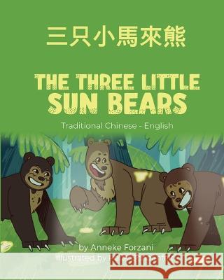 The Three Little Sun Bears (Traditional Chinese-English): 三只小馬來熊 Anneke Forzani Peter Schoenfeld Candy Zuo 9781636854182