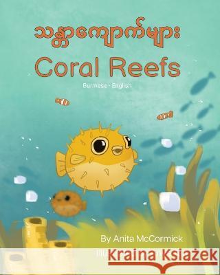 Coral Reefs (Burmese-English): သန္တာကျောက်များ Anita McCormick Anya Tan Lum Nann T 9781636854274