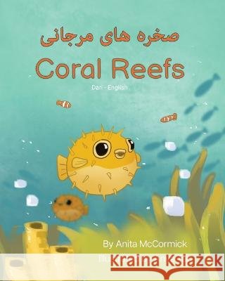 Coral Reefs (Dari-English): صخره های مرجانی Anita McCormick Anya Tan Qazafie Mehrzad 9781636854304 Language Lizard, LLC
