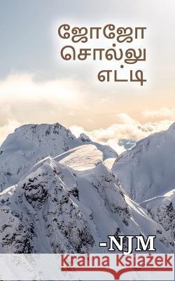 Jojo sollu yeti / ஜோஜோ சொல்லு எட்டி J, N. 9781637141137 Notion Press