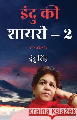 Indu KI Shayari - 2 Indu Singh 9781637146811