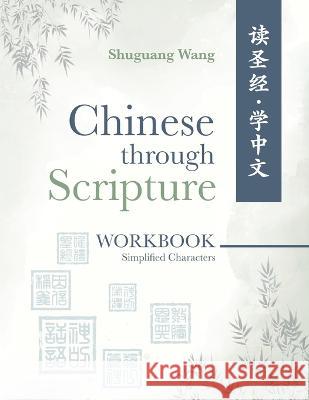 Chinese Through Scripture: Workbook (Simplified Characters) Shuguang Wang   9781637461532 Kharis Publishing
