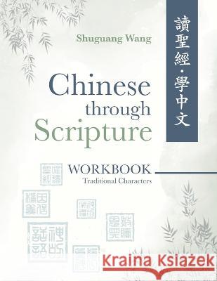 Chinese Through Scripture: Workbook (Traditional Characters) Shuguang Wang   9781637461556 Kharis Publishing
