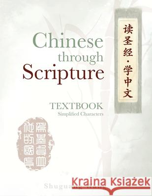 Chinese Through Scripture: Textbook (Simplified Characters) Shuguang Wang 9781637464298 Kharis Publishing
