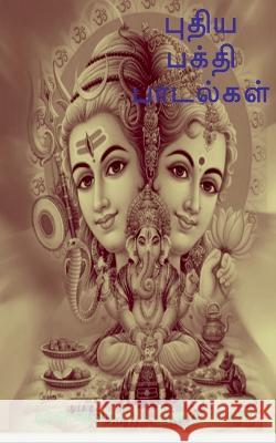 Puthiya Bhakthi Padalgal / புதிய பக்தி பாடல்கள&# Dr P. Elamurugan 9781637813065 Notion Press