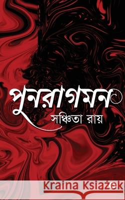 Punoragaman Sanchita Roy 9781637814147 Notion Press