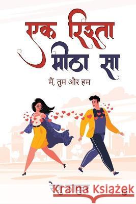 Ek Rishta Meetha Sa: Main, Tum Aur Hum Renu Thakur 9781637816127 Notion Press