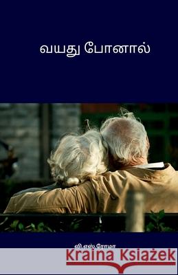 Vayathuponal: Aged V S Roma 9781637817537 Notion Press