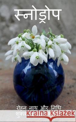 Snow Drop / स्नोड्रोप Nath, Rohan 9781638061878