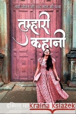 Tumhari Kahani: (Naari Jeevan Ki 100 Saal Ki Yatra) Ismita Mathur 9781638065807 Notion Press