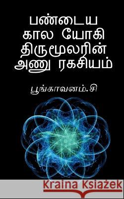 Paṇdaiya Kaala Yogi Thirumoolarin Aṇu Ragasiyam / பண்டைய கால யோக&# Poongavanam, Poongavanam 9781638068181 Notion Press