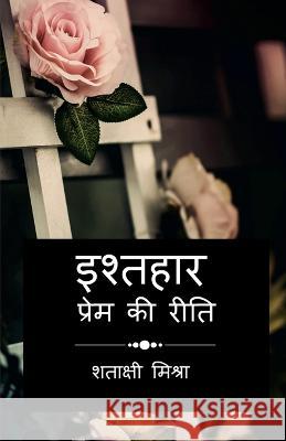 The Missions I Lost / इश्तहार (प्रेम की रीतì Mishra, Shatakshi 9781638069553 Notion Press