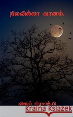 Nilavillaa Vaanam / நிலவில்லா வானம் Vijay, P. 9781638320173 Notion Press