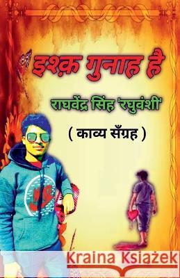 Ishq Gunah Hai / इश्क़ गुनाह है Singh, Raghvendra 9781638322719